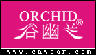 谷幽兰 ORCHID品牌LOGO