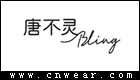 唐不灵Bling微胖定制品牌LOGO