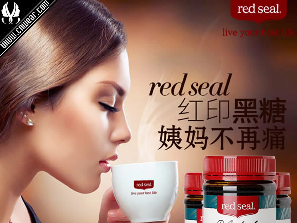 RED SEAL (红印保健品)品牌形象展示