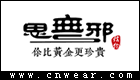 思无邪 (珠宝)品牌LOGO