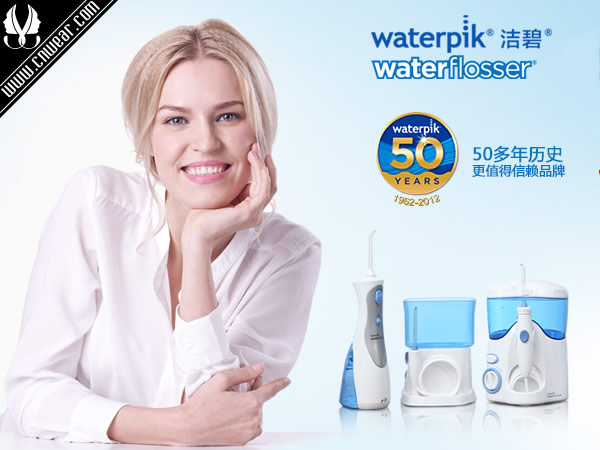 WATERPIK 洁碧冲牙器品牌形象展示