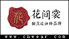 花间裳女装品牌LOGO