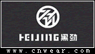 黑劲男装品牌LOGO