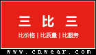 三比三女装品牌LOGO