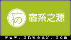 宿系之源 (护肤)品牌LOGO