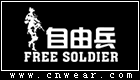 FreeSoldier 自由兵户外品牌LOGO