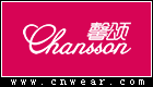 CHANSSON 馨颂童装品牌LOGO