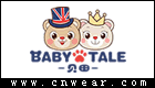 BabyTale 贝田童装