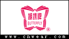 BUTTERFLY 蝴蝶牌 (缝纫机)