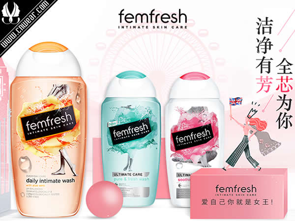 FEMFRESH (芳芯)品牌形象展示