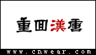 重回汉唐 (汉服)品牌LOGO