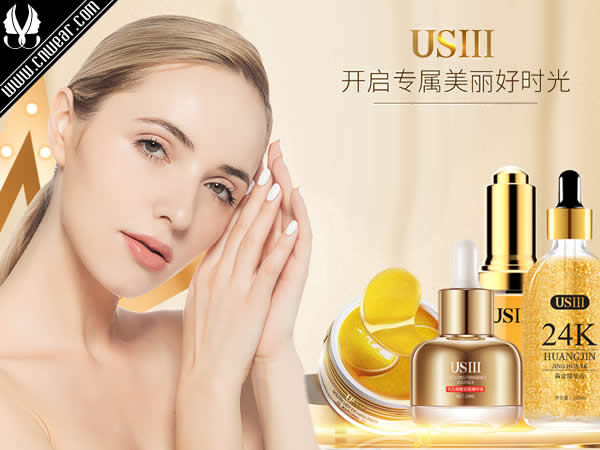 USIII (化妆品)品牌形象展示