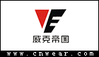 VE 威克帝国男装品牌LOGO