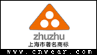 珠珠牌内裤品牌LOGO