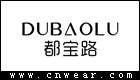 DUBAOLU 都宝路皮具品牌LOGO