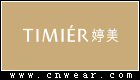 TIMIER 婷美化妆品品牌LOGO