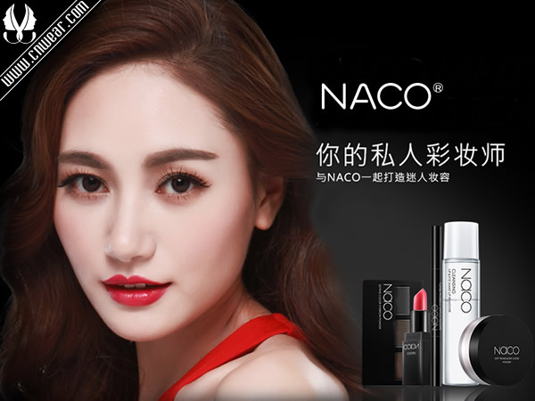 NACO (然色彩妆)品牌形象展示