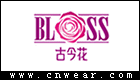 BLOSS 古今花 (内衣)品牌LOGO