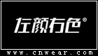 左颜右色 (彩妆)品牌LOGO