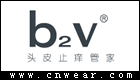 B2V (洗护品牌)