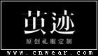 COCOONLEE 茧迹礼服品牌LOGO