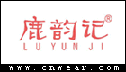 鹿韵记 (汉服)品牌LOGO