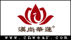 汉尚华莲品牌LOGO