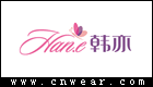 HAN.E 韩亦女装品牌LOGO