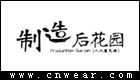 制造后花园品牌LOGO