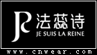 JE SUIS LA REINE 法蕊诗品牌LOGO