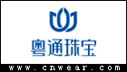 粤通珠宝品牌LOGO