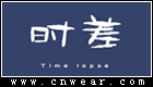 TimeLag 时差女装品牌LOGO