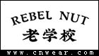 Rebel Nut老学校 (叛逆果实)品牌LOGO