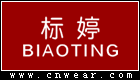 标婷 (护肤品)品牌LOGO