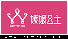 媛媛公主品牌LOGO