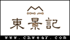 東景記 (东景记)品牌LOGO