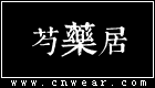 芍藥居 (芍药居女装)品牌LOGO