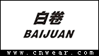 BAIJUAN 白卷服饰品牌LOGO