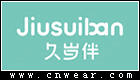 JIUSUIBAN 久岁伴内衣