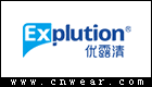 优露清 Explution