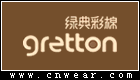 GRETTON 绿典童装(绿典彩棉)品牌LOGO