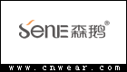 SENE 森鹅服饰