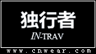 IN-TRAV 独行者女鞋品牌LOGO