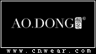 AO.DONG 傲冬服饰品牌LOGO