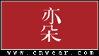 亦朵女装品牌LOGO