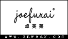 JOEFURAI 卓芙莱女装品牌LOGO