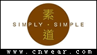 SimplySimple 素道服饰品牌LOGO