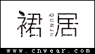 裙居服饰品牌LOGO