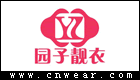 园子靓衣品牌LOGO