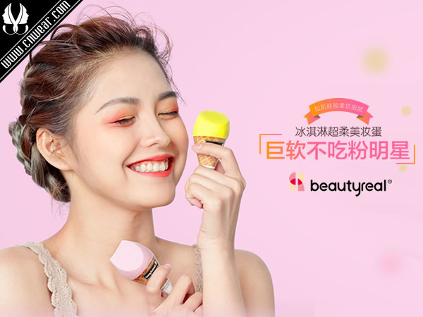 Beautyreal (美妆用品)品牌形象展示